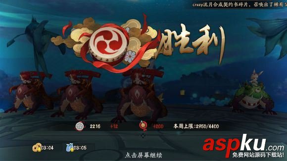 陰陽師燒條是什么 陰陽師斗技燒條介紹 陰陽師,燒條,斗技