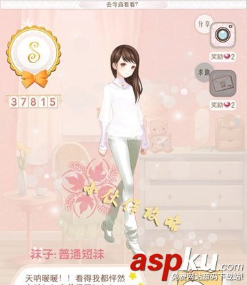 暖暖環游世界去寺廟看看S級過關攻略