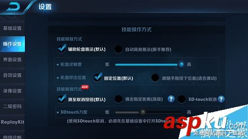 王者榮耀應(yīng)如何設(shè)置?王者榮耀設(shè)置系統(tǒng)詳解 王者榮耀,設(shè)置