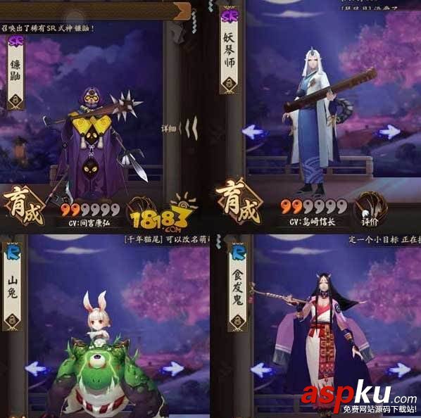 陰陽師拉條是什么 陰陽師拉條機制解析 陰陽師,拉條