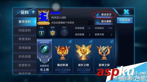 王者榮耀名稱中的符號怎么打?王者榮耀特殊符號教程 王者榮耀,符號