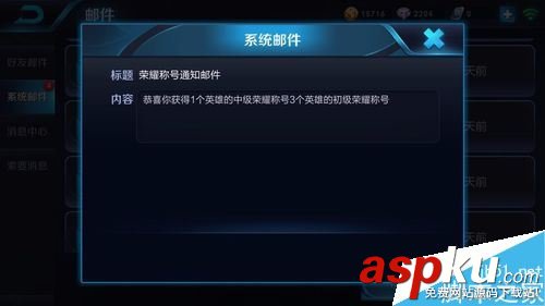 王者榮耀稱號怎么取消?王者榮耀稱號取消教程 王者榮耀,稱號