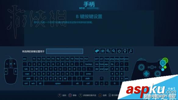 英雄傳說閃之軌跡PC版手柄鍵位怎么設置? 英雄傳說閃之軌跡,PC版,手柄,按鍵