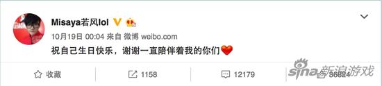 若風(fēng)生日,若風(fēng)微博,若風(fēng)和miss,若風(fēng)表白miss,若風(fēng)和miss在一起了嗎