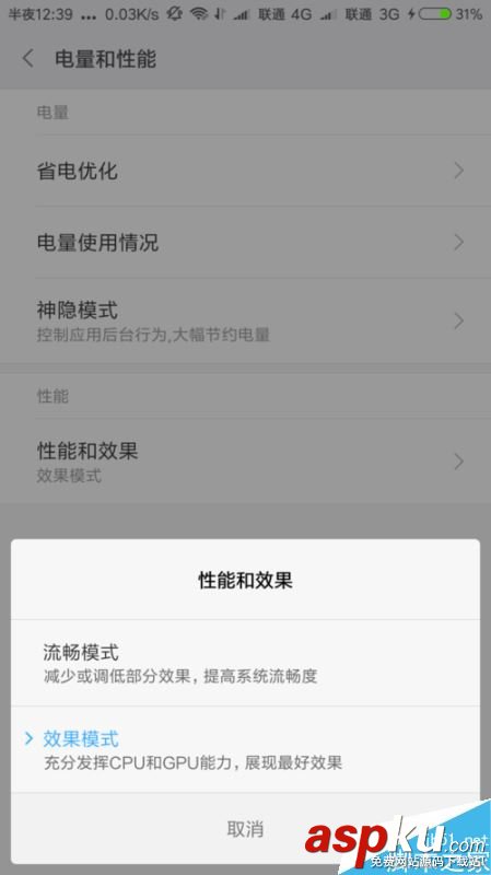 王者榮耀,幀數(shù)