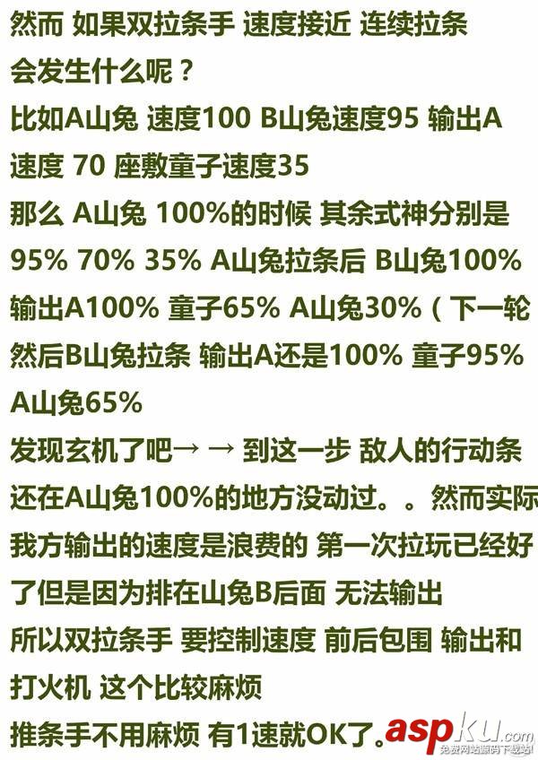 陰陽師拉條是什么 陰陽師拉條機制解析 陰陽師,拉條