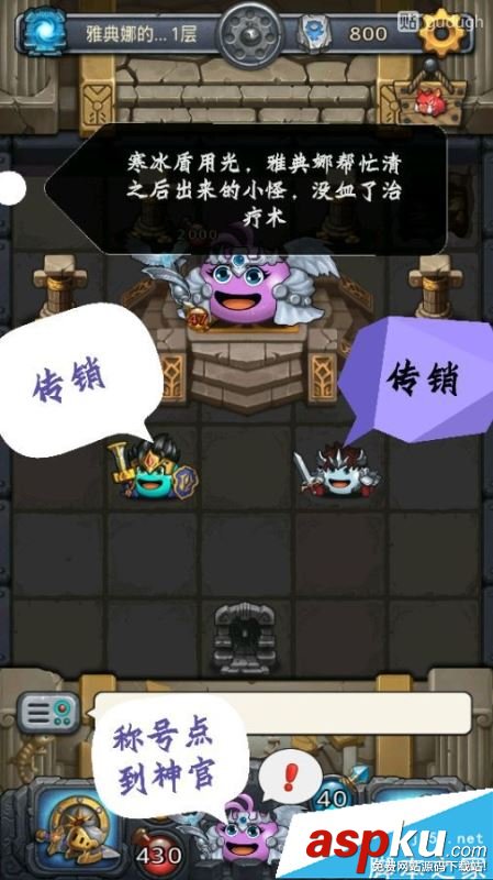 不思議迷宮,雪山,試煉,副本,通關