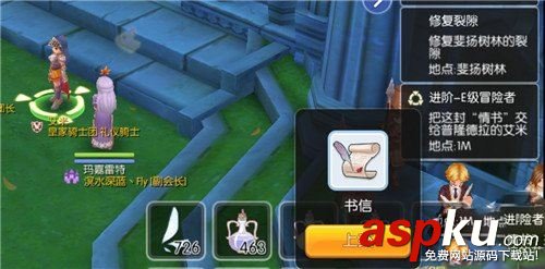 仙境傳說roe級冒險家任務怎么做 e級冒險家任務攻略 仙境傳說ro,e級冒險家