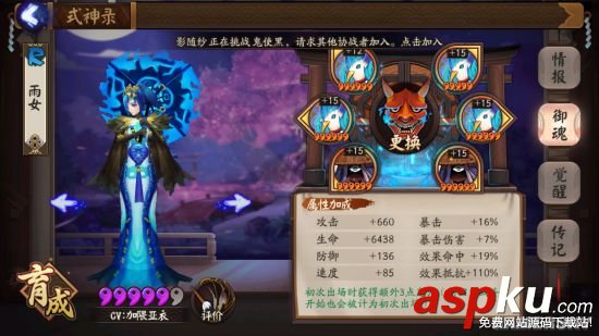 陰陽師斗技四保一輪入道酒吞打法心得分享 陰陽師