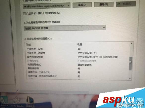 NBA2K18筆記本玩游戲卡頓怎么辦 N卡游戲流暢性設(shè)置方法 NBA2K18,卡頓,N卡