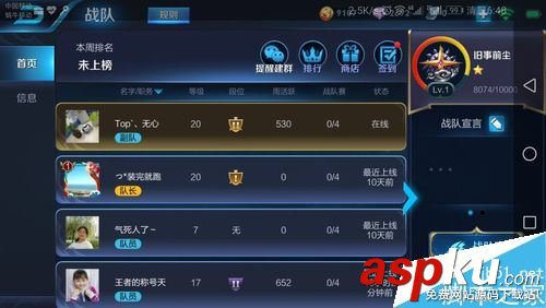 王者榮耀戰隊圖標怎么改?王者榮耀戰隊圖標修改教程 王者榮耀,戰隊,圖標