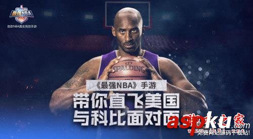 最強NBA科比怎么樣 我可以打爆全場 最強,NBA,科比
