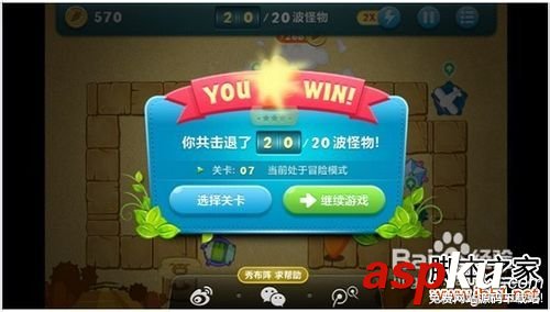 保衛蘿卜沙漠7攻略(圖文詳解) 保衛蘿卜沙漠7攻略,保衛蘿卜沙漠攻略