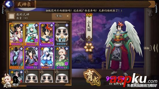 陰陽師御魂奉納各星級御魂兌換金幣數量一覽 陰陽師