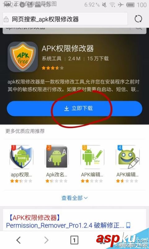王者榮耀,震動(dòng)