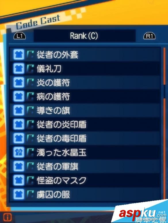 Fate/EXTELLA禮裝有哪些 Fate/EXTELLA禮裝大全分享 Fate,EXTELLA,禮裝