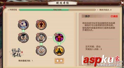 尋仙手游天賦怎么選擇 最全加點攻略 尋仙,手游,天賦,加點