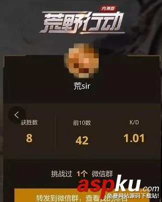 荒野行動pc端戰(zhàn)績在哪看_pc端戰(zhàn)績查詢位置介紹 荒野行動,pc端,戰(zhàn)績