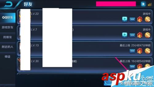 王者榮耀蘋果手機玩家如何加安卓戰隊? 王者榮耀,戰隊