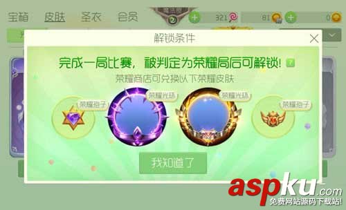 球球大作戰(zhàn),榮耀孢子