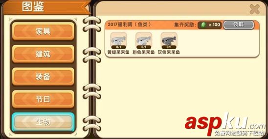 迷你世界灰色呆呆魚怎么獲得_灰色呆呆魚合成方法(推薦) 迷你世界,灰色呆呆魚,合成