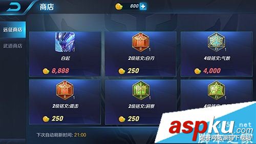 王者榮耀高級(jí)銘文怎么得 高級(jí)銘文多種獲取方法一覽 王者榮耀,高級(jí)銘文