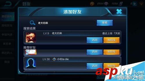 王者榮耀,微信,QQ