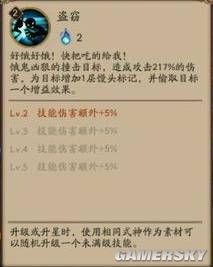 陰陽師餓鬼新版御魂搭配及斗技用法 椒圖克星 陰陽師