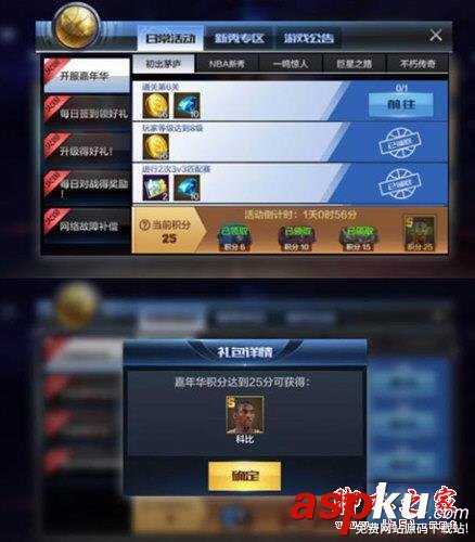 最強NBA怎么得科比 讓你輕松嗨翻全場 最強NBA,科比