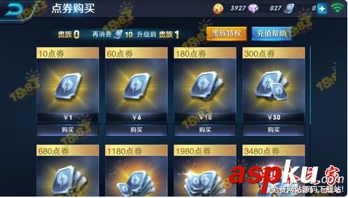 王者榮耀,安卓,手機,話費,充值