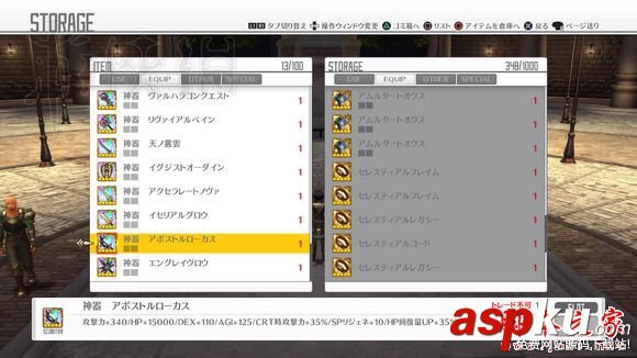 刀劍神域虛空幻界,神器,初期,最大值