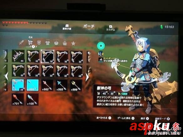 塞爾達傳說荒野之息,爆炸箭