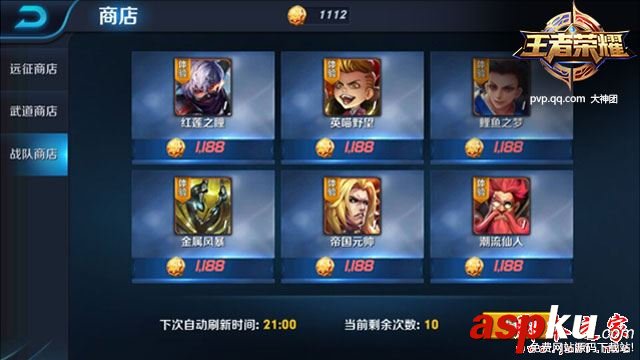 王者榮耀,戰(zhàn)隊(duì),福利