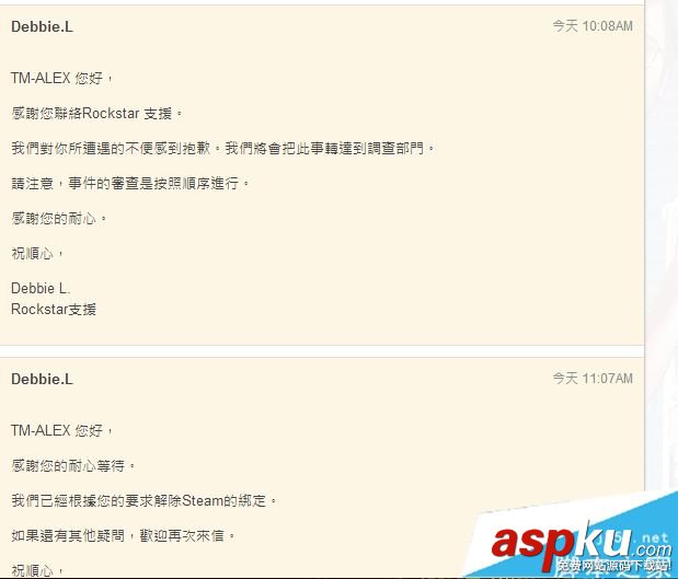 GTA5,解除,Steam,賬號(hào),綁定