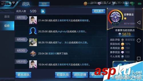 王者榮耀戰隊圖標怎么改?王者榮耀戰隊圖標修改教程 王者榮耀,戰隊,圖標