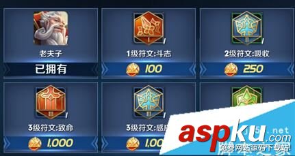 王者榮耀符文怎樣快速升滿 王者榮耀符文升級技巧 王者榮耀,符文,快速,升滿,升級