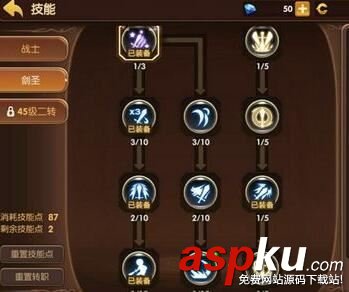 龍之谷劍圣技能怎么加點 劍圣技能加點推薦 龍之谷,劍圣,加點