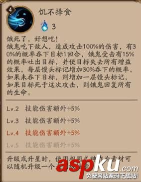 陰陽師餓鬼新版御魂搭配及斗技用法 椒圖克星 陰陽師