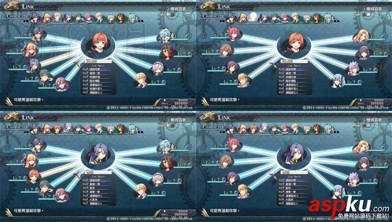 英雄傳說閃之軌跡各角色對應LINK技能圖解_LINK技能全面解析 英雄傳說閃之軌跡,角色,LINK,技能