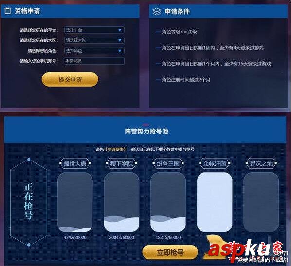 王者榮耀體驗服如何申請資格 王者榮耀,體驗服,資格