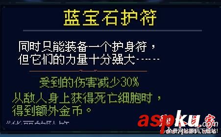 死亡細胞,爆炸流,配裝