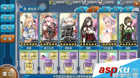 戰艦少女r關卡e7艦隊主力決戰最佳通關陣容配置介紹 戰艦少女r,e7艦隊主力決戰
