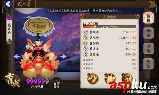 陰陽師紅葉副本十層通關式神標準及手法詳解 陰陽師