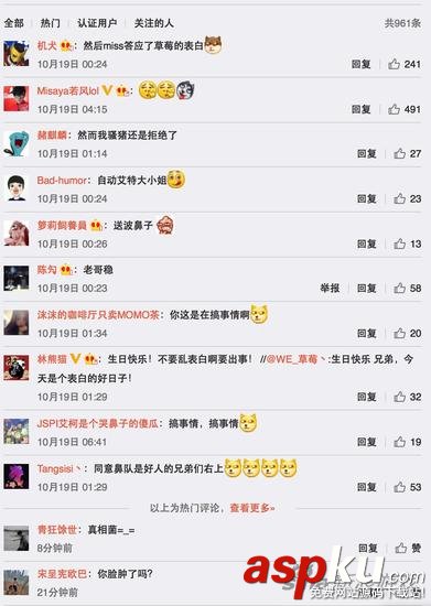 若風(fēng)生日,若風(fēng)微博,若風(fēng)和miss,若風(fēng)表白miss,若風(fēng)和miss在一起了嗎