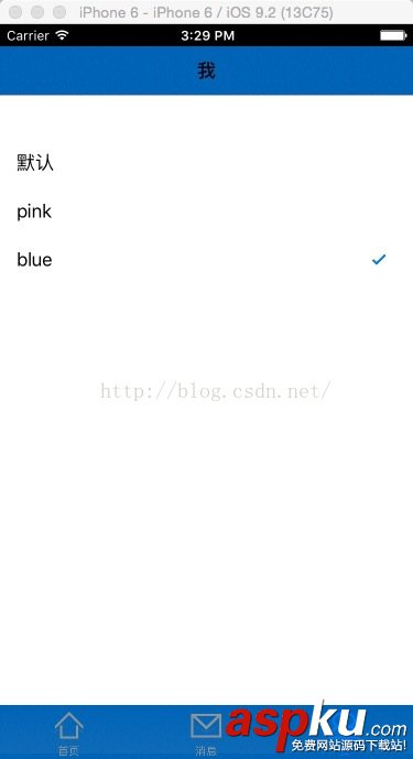 iOS主題皮膚切換,iOS皮膚切換