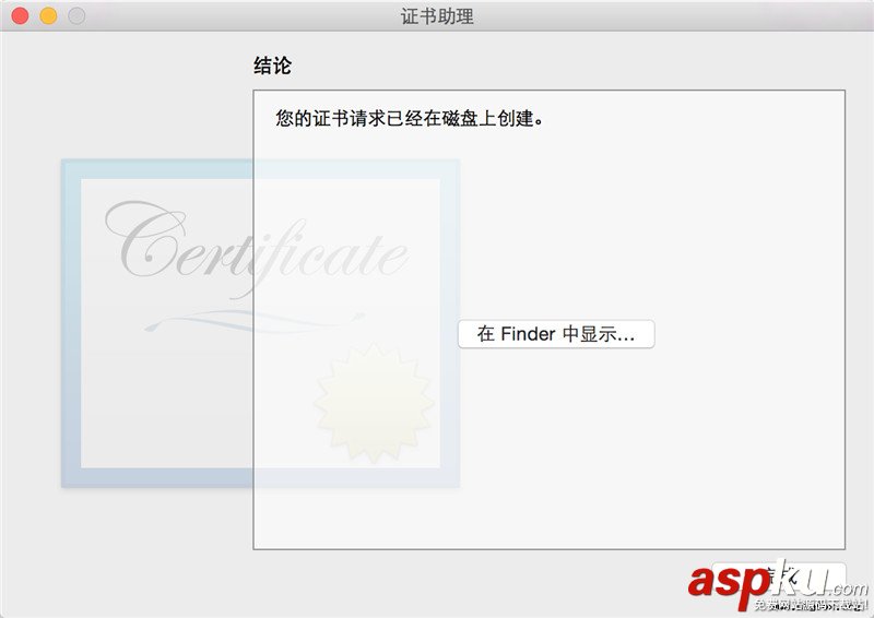 iOS開發之(APNS)遠程推送實現代碼 附證書與真機調試 iOS,apns推送證書,iOS遠程推送原理,iOS遠程推送代碼,apns推送
