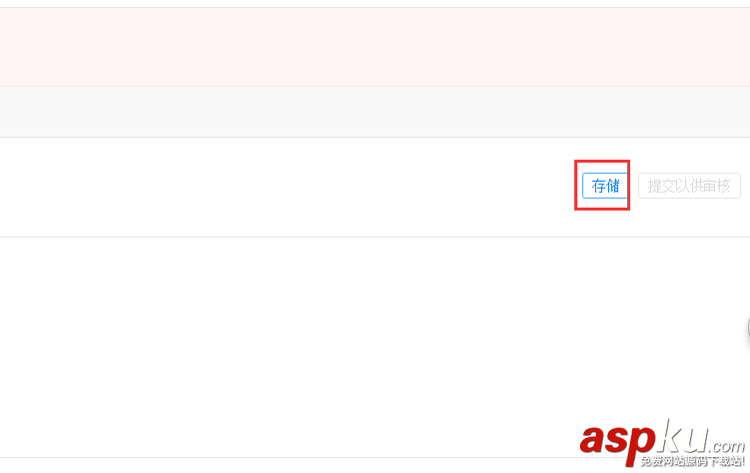 ios app重提提交審核流程 ios,app,提交審核