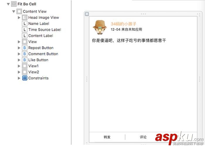 iOS,微博客戶端,微博布局