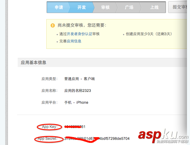 完整的iOS新浪微博分享功能開發 iOS新浪微博分享,新浪微博分享,iOS微博分享