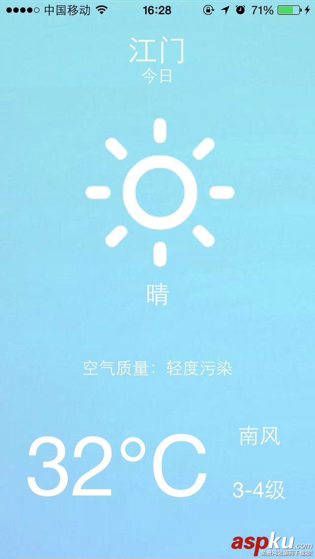 iOS畢業設計天氣預報App,iOS天氣預報App,iOS天氣預報